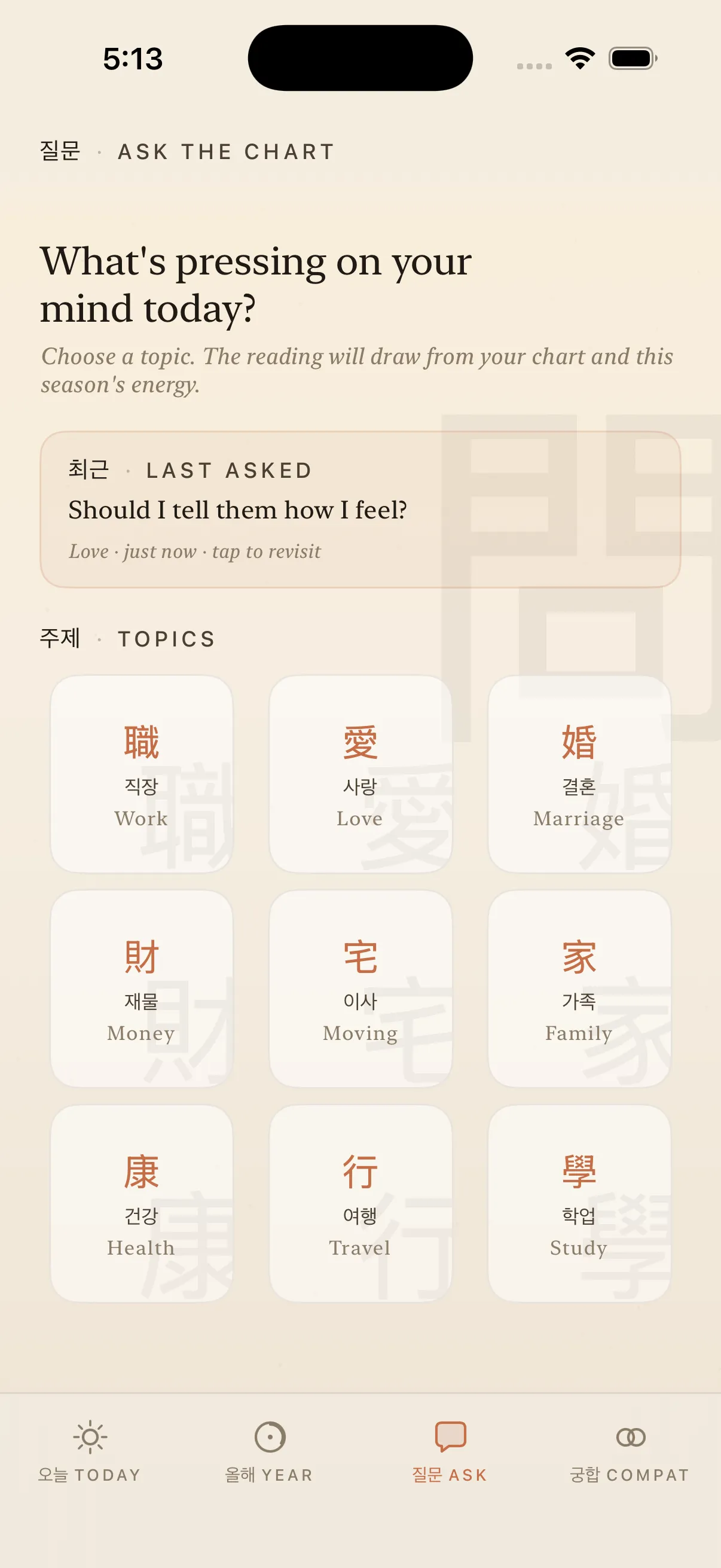 Ask the Chart — nine topic tiles in Korean and English